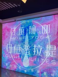 -归位瑜伽＆普拉提馆