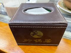 -砂锅居(西四店)