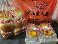 特色餐包-爱心面包(建设中路店)