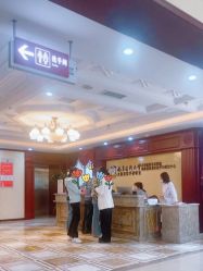 -南京医科大学友谊整形外科医院