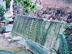 -江南第一家