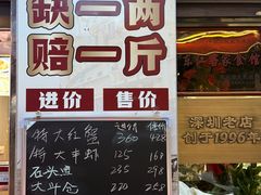 -东江海鲜大排档·潮汕菜·砂锅粥