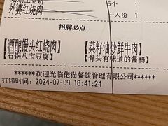 -佬肥猫(国华广场店)