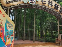 -武汉玛雅海滩水公园