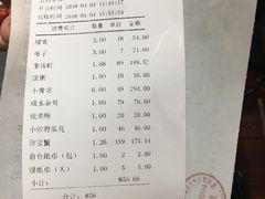 账单-79号渔船海鲜饭店(华强北店)