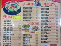 -煲煲掂风味煲仔饭餐厅(西区店)