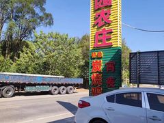 -华园农庄·特色炭烧鸡·北江河鲜