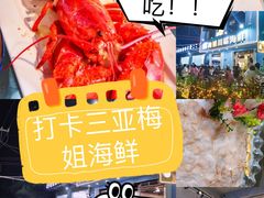 -海棠湾