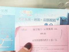 -南宁云顶观光