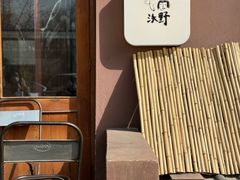-沃野Oii(青年湖店)