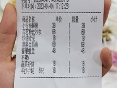 账单-越乡小厨(侨港店)
