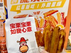 -满谷宝栗(奥林匹克店)