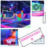 酷跳蹦床荧光主题公园
