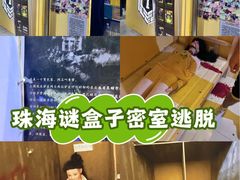 -谜盒子奇幻密室(南屏店)