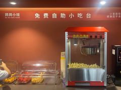 -鸽鸽小垸(长椿街店)