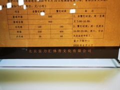 -富力文体中心羽毛球馆