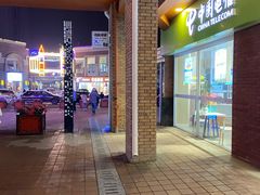 -万达茂商场(南京仙林店)