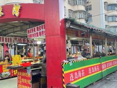 -河南前程·羊肉汤·烧烤(总店)