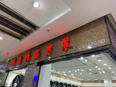 -汉口北国际商品交易中心品牌服装城