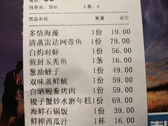 账单-原製原味(普陀山磐龙店)