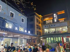 -黎记大排档(慈云路店)