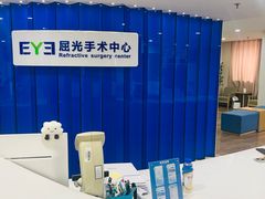 -天津大学爱尔眼科医院(天津院区)