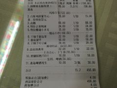 账单-七裕庄(凯旋南路店)