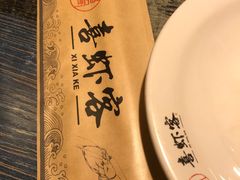 -喜虾客·大虾火锅(郑州无限城店)