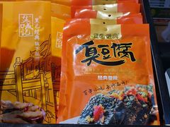 -黑色经典臭豆腐·湖南特产(步行街店)