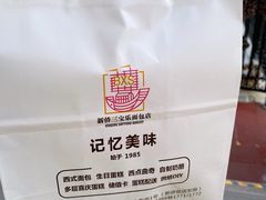 -新侨三宝乐面包店(崇文门店)