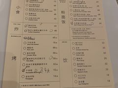 -胡麻(静安嘉里店)