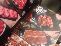 -伍丁·烤牛肋(和平东桥店)