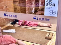 -尚荟汤泉生活馆