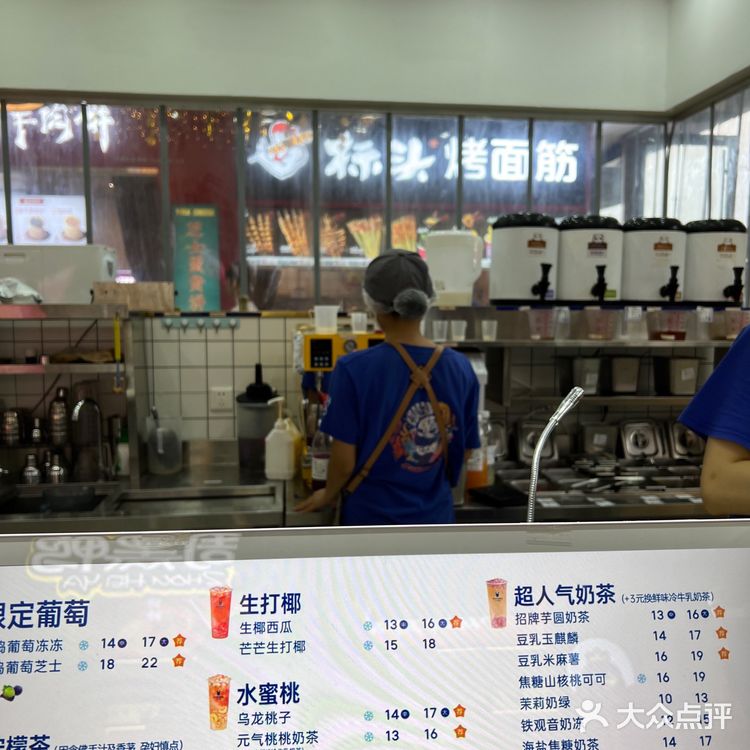 竹林广场茶百道免费喝！
