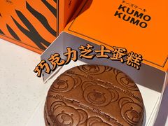 -KUMO KUMO甜品·冰淇淋(深圳壹方城店)
