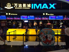 万达影城IMAX-万达影城(南海万达广场IMAX店)