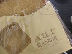 -AILI爱的礼物(红星美凯龙店)
