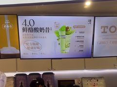 -一只酸奶牛(时代天街A馆店)