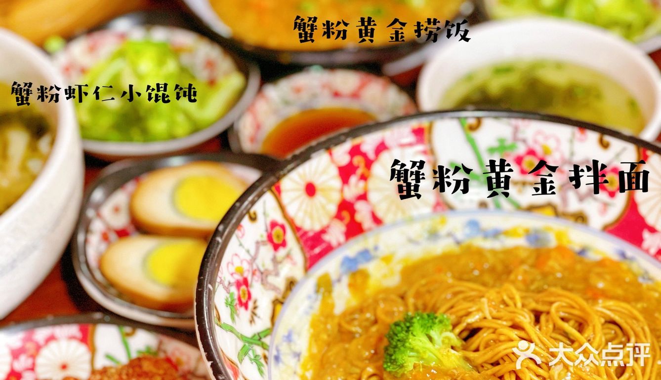 庄式隆兴 🦀️｜🍜魔都最超性价比蟹粉面没有之一