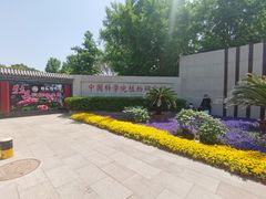 -国家植物园南园