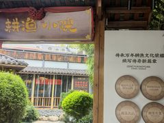 -耕渔小院·湖南鱼鲜(望城店)