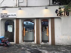 门面-注春·荞麦奶茶(新天地旗舰店)