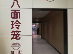 -合景·悠方(成都店)