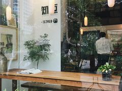 -知亘茶食