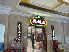 -朱记乳鸽王·非遗石岐乳鸽·全鸽宴(大兴旗舰店)