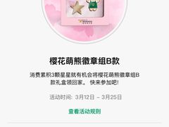-星巴克(金谊广场店)