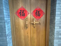 -京兆尹(雍和宫店)