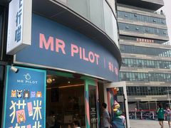 门面-飞行喵MR PILOT|猫舍·猫咖(静安大融城店)