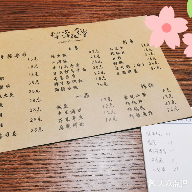 哥哥的深夜食堂