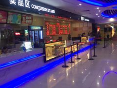 -中影南方国际影城(新世界店)